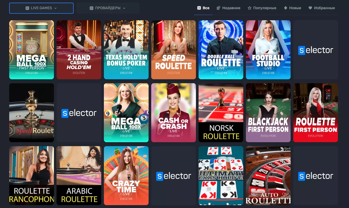 Лайв-казино