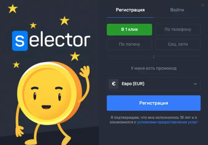 Регистрация на официальном сайте